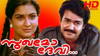 Malayalam Full Movie  Sukhamo Devi  HD Movie  Ft Mohanlal Geetha Shanker Urvashi [upl. by Lebazi]