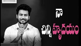 Na Chinni Hrudhayam  నా చిన్ని హృదయంcover Ps Enosh kumar Bethel Church Vij Christian Song 2020 [upl. by Luis]