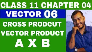 Class 11 Chapter 4  VECTOR 06 VECTOR PRODUCT  CROSS PRODUCT OF VECTORS  IIT JEE  NEET VECTORS [upl. by Day535]