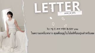 Thaisub  Letter  Jimin of BTS Hidden track CD Only [upl. by Gordan]