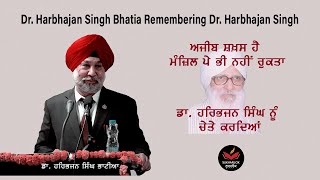 Dr Harbhajan Singh Bhatia Remembering Dr Harbhajan Singh I Punjabi Poet amp Critic I SukhanLok I [upl. by Tedd]