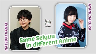 Natsuki Hanae amp Ayane Sakura  花江 夏樹  佐倉 綾音  Same Seiyuu in different Anime [upl. by Petrina]