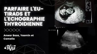 Radiologie  EUTIRADS ET LECHOGRAPHIE THYROIDIENNE EN POCHE GRACE A ANWAR YASMINE ET CAMELIA [upl. by Andaira]