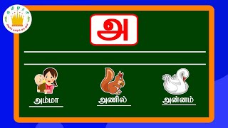 உயிர் எழுத்துக்கள்uyir eluthukkal in Tamil for KidsA AA E EE lLearn Tamil Letters with three words [upl. by Aivuy521]