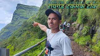 Maharashtra Travel Raigad Fort KakMak Tok Full Enjoy  महाराष्ट्र प्रवास रायगड किल्ला फुल कॉमेडी 😎 [upl. by Plossl]