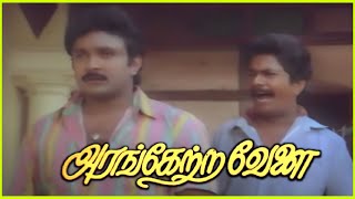 Janagaraj Finds Prabhu Scene in Arangetra Velai Movie  1990  Prabhu Revathi  Cini Clips [upl. by Sedecrem]