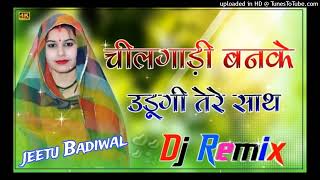 Chilgadi Banke Uddungi Tere Insta Viral Song Dj Remix  New Haypr Brazil Dj Remix Song  DJ Jeetu [upl. by Hahsi]