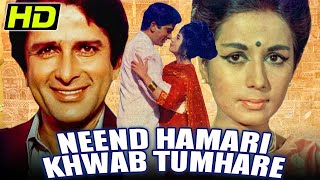 Neend Hamari Khwab Tumhare HD 1966  Full Hindi Movie  Shashi Kapoor Nanda Balraj Sahni [upl. by Abana420]