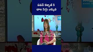 Actress Ileana Comments on Mahesh Babu  maheshbabu ileanadcruz pokiri sakshitvflashback [upl. by Eryn]