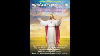 Enthoralbhuthama  Malayalam Christian Devotional Song [upl. by Lewan]