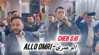 cheb djo ALLO OMRI الو عمري 📞 cover didou parisien live 2024 قنبلة التيكتوك [upl. by Drawdesemaj]