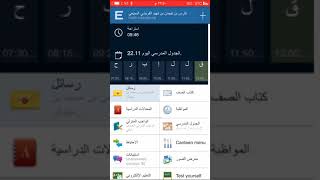 شرح عام عن EDUPAGE [upl. by Brink674]