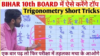 Trigonometry trickstrigonometry formulatrigonometry class 10trigonometry formula tricks [upl. by Georgette]