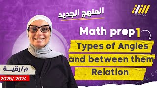 Types of Angles and Relation between them  math prep 1 term 1 2025  geometry prep 1  رقية عبيد [upl. by Roderica]