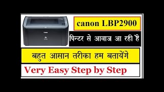 canon LBP2900 printer make loud sound while printing  100 solved lbp 2900 noise problem [upl. by Asilenna]