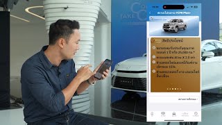 แอพที่ลูกค้าโตโยต้าต้องมี TConnect อัพเดทใหม่ ตรวจสอบได้ด้วยว่าคุณเป็นลูกค้าเลเวลไหน [upl. by Argile]