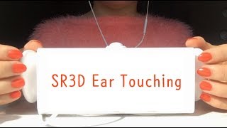 ASMR SR3D Ear Touching Tapping Cupping Sounds No Talking [upl. by Devad914]