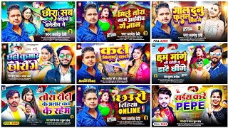 Awadhesh Premi Yadav ka gana Ge Arkestra Bali Bhojpuri Arkestra Song Awadhesh Premi Jukebox [upl. by Fannie446]