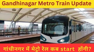 Gandhinagar Metro Train Update  Gandhinagar Metro station  Ahmedabad Gandhinagar Metro Train [upl. by Levins86]