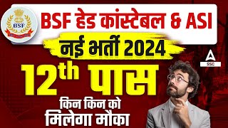 BSF New Vacancy 2024  BSF Head Constable Ministerial and ASI Recruitment 2024 Details [upl. by Kato]