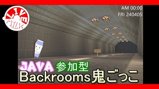 【マイクラJAVA参加型】backrooms追いかけっこ240606 [upl. by Larcher]