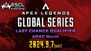 ALGS Year4：APAC North  Last Chance Qualifier Day2 [upl. by Ekle]