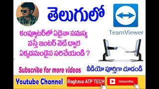 How to use Teamviewer in LaptopPC Telugu  Teamviewer PC to PC  How to use Teamviewer 2021 [upl. by Cornwall606]