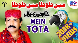 Main Tota Main Tota  Ghulam Hussain Umrani  Cover Song  Hindi Rhymes  New Album  KS Production [upl. by Dorena]