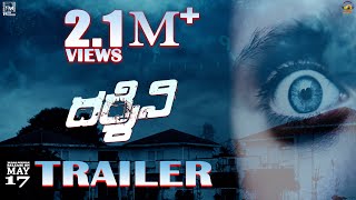 Darshini Official Trailer l 4K l GK Vikas l Shanthi l Dr Pradeep Allu l Dr LV Suryam [upl. by Barnum640]