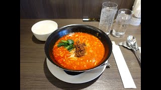 四川飯店池袋店の元祖担々麺 [upl. by Anitsirt]