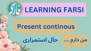 Learning Persian How to make present continuous in Farsipersianlearning persianconversation [upl. by Gerek]