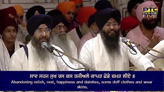 Tau Karan Sahiba Rang Rate  Bhai Kamaljeet Singh Hazoori Ragi Darbar Sahib Latest Shabad 2023 [upl. by Ellah]