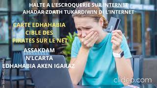 CARTE EDAHABIADANGER UTLISATION SUR LE NET ASSAKDAM NLCARTA EDHAHABIA IHWAJ LAMHADRA [upl. by Aicele]