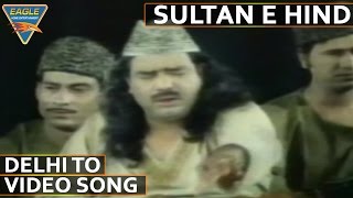 Sultan E Hind Hindi Movie  Delhi To Video Song  Mohan Choti Satish Kaul  Eagle Hindi Movies [upl. by Robbie]