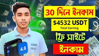 ৩০ দিনে ৪ লাখ ৯০ হাজার টাকা  Online Jobs At Home  how to earn money online [upl. by Niklaus596]