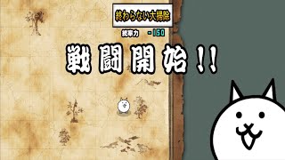 【にゃんこ大戦争】新年あけましたおめ【終わらない大掃除】 [upl. by Naraj]