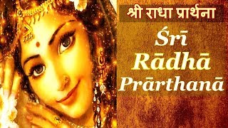 Radha Prarthana  Prayers to Srimati Radharani  JAI SRI RADHA  Mantra Trance [upl. by Arreyt]