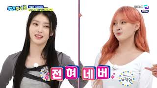 Weekly Idol Kep1er EP688 EngSub [upl. by Recnal]