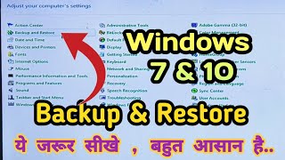 How to Create Backup amp Restore Windows 7amp10 Computer amp Laptop Backup and Restore [upl. by Ennaer]