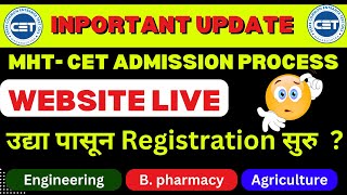 MHTCET Admission Portal Released  MHTCET Admission Process Updated  Form startrd form 14 july [upl. by Neehahs516]