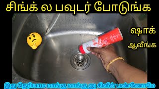 அடடா இவ்ளோ நாளா இந்த சூப்பர் ஐடியா தெரியாம போச்சேKitchen Tips in Tamilnalinimanickcooking [upl. by Edwin]