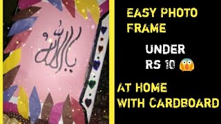 Easy Photo Frame Under Rs10 😱 ahmedart3 craft trendingvideo framecraftideas diyphotoframe [upl. by Napra]