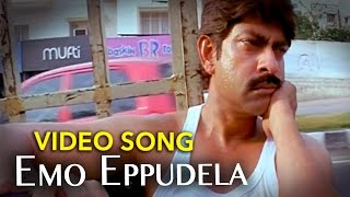 Jagapathi Babu amp Neelima  Yemo Yeppudela Video Song  Maa Nanna Chiranjeevi Movie [upl. by Gottlieb]