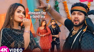 Video  नीलकमल सिंह  भोजपुरी का सबसे हिट सांग  Neelkamal Singh amp Shilpi Raj  Jukebox Hit 2024 [upl. by Kellene708]