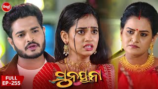 ସୁନୟନା  SUNAYANA  Full Episode 256  Odia Mega Serial on Sidharth TV 730PM [upl. by Lizabeth]