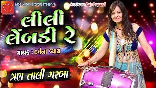 LiLi Lemdi Re Lilo Nagarvelni Chod  Nonstop 3 Tali Titodo Ras Garba 2024  Dashna Vyas  Maa Radio [upl. by Dorlisa995]