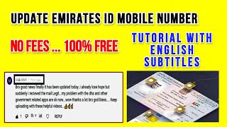 How to update Emirates ID Mobile Number for Free ICA Mobile Number Update Alhosn Number Update [upl. by Musetta]