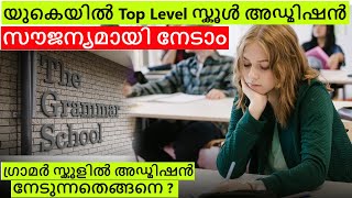 Steps to get Grammar School Admission  UK [upl. by Toy745]