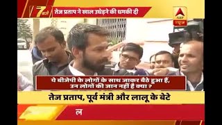 Bihar Lalu Yadavs son Tej Pratap threatens PM Modi for downgrading Lalus security cover [upl. by Elsie]