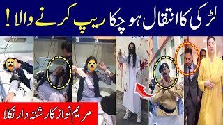 punjab college lahore campus 10 news real truth reveals [upl. by Atinas]